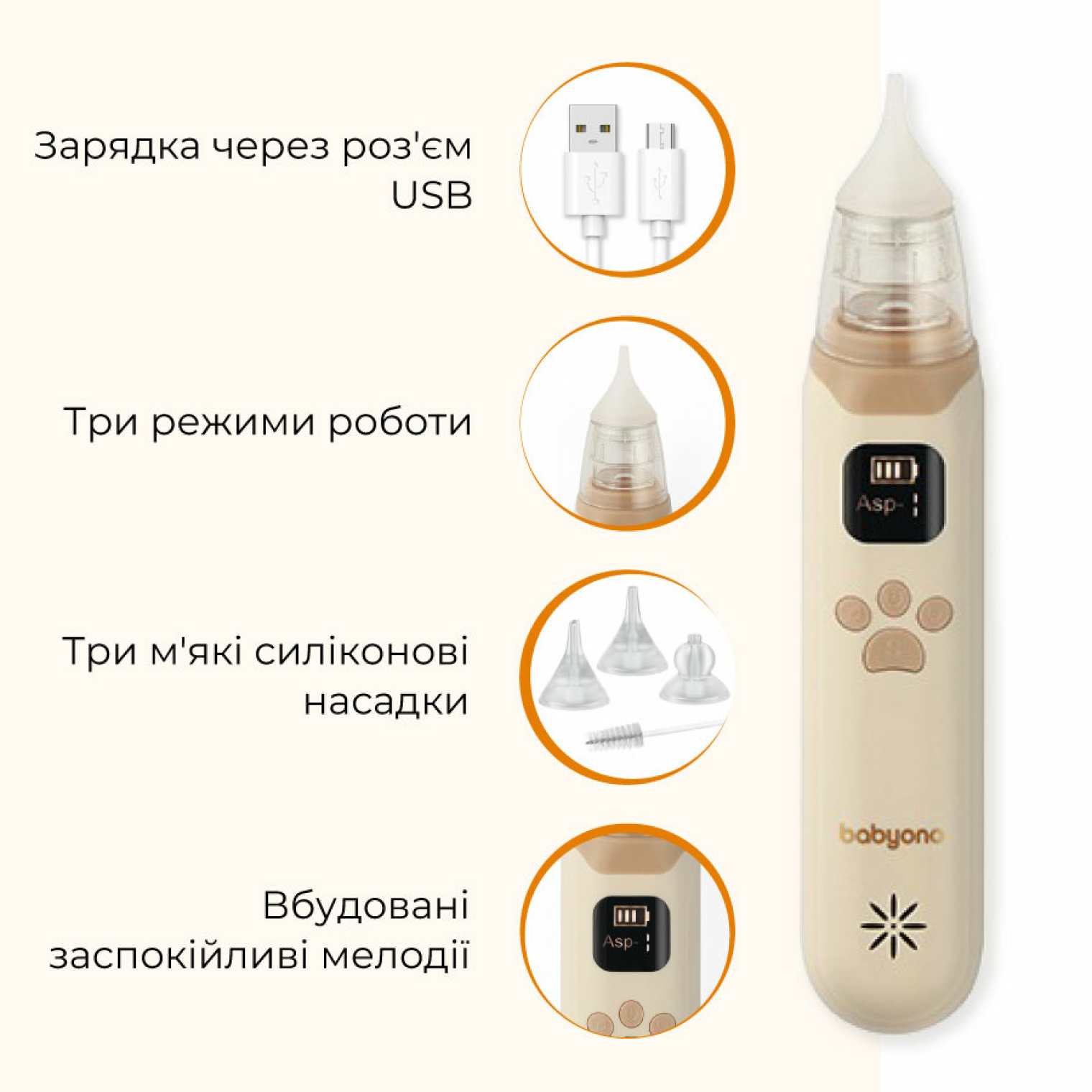 <strong><span data-mce-style="color: rgb(230, 126, 35);" style="color: rgb(230, 126, 35);">Переваги електронного аспіратора</span></strong>