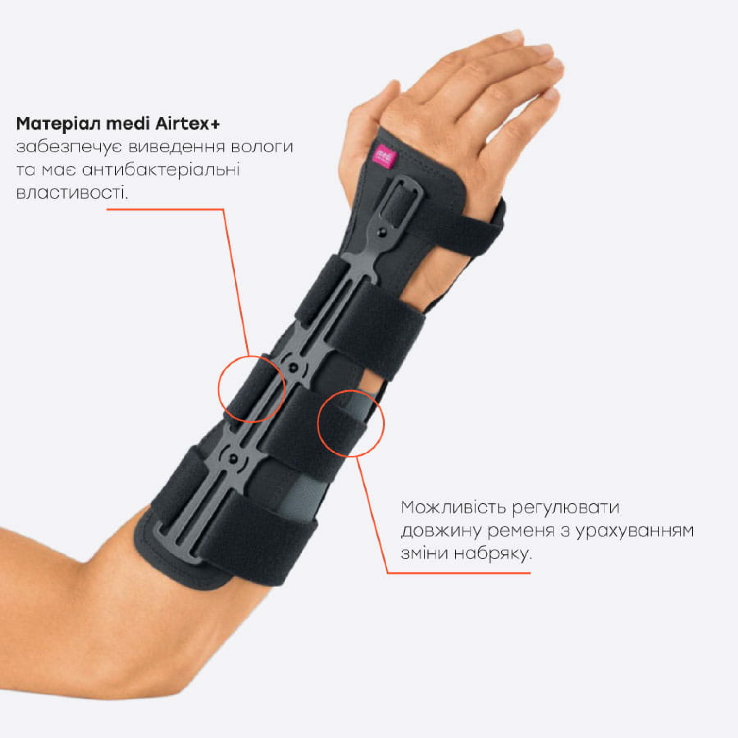 <span data-mce-style="color: rgb(0, 0, 0);" style="color: rgb(0, 0, 0);">Шина для зап'ястя і передпліччя Manumed RFX</span>