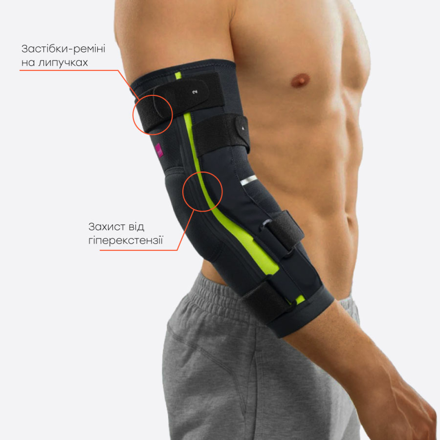 <span data-mce-style="color: rgb(0, 0, 0);" style="color: rgb(0, 0, 0);">Регульований ортез для ліктьового суглобу medi Epico active</span>