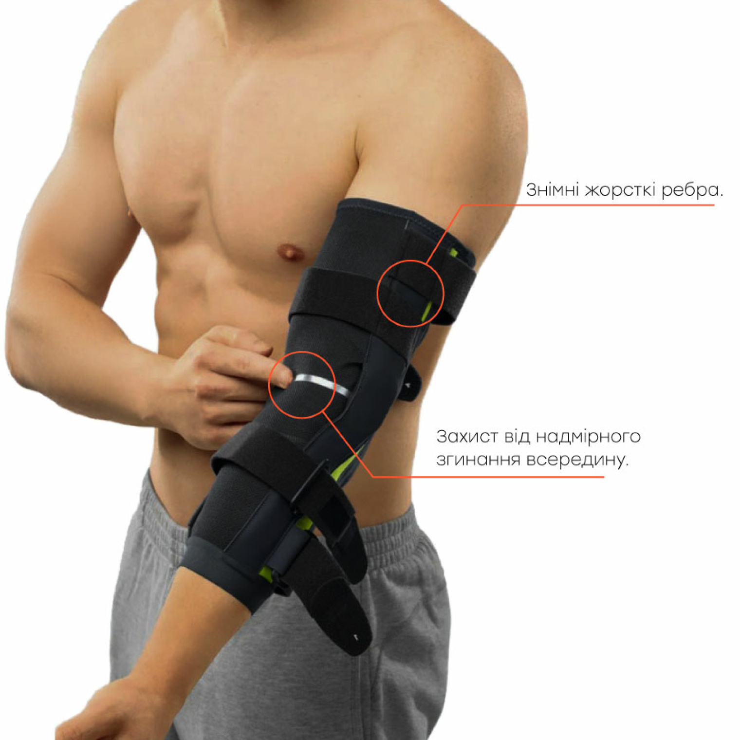 <span data-mce-style="color: rgb(0, 0, 0);" style="color: rgb(0, 0, 0);">Особливості ортеза</span>