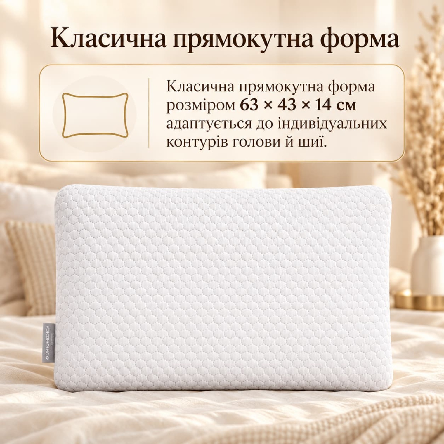 <span data-mce-style="color: rgb(0, 0, 0);" style="color: rgb(0, 0, 0);">Класична прямокутна форма розміром 63 х 43 х 14 см</span>