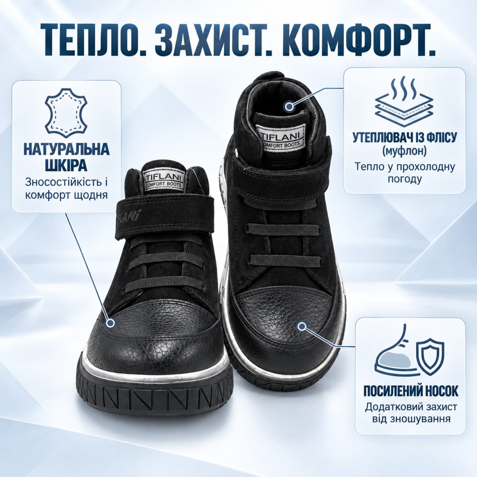 <span data-mce-style="color: rgb(0, 0, 0);" style="color: rgb(0, 0, 0);">Переваги взуття TIFLANI 17P B-2381S</span>