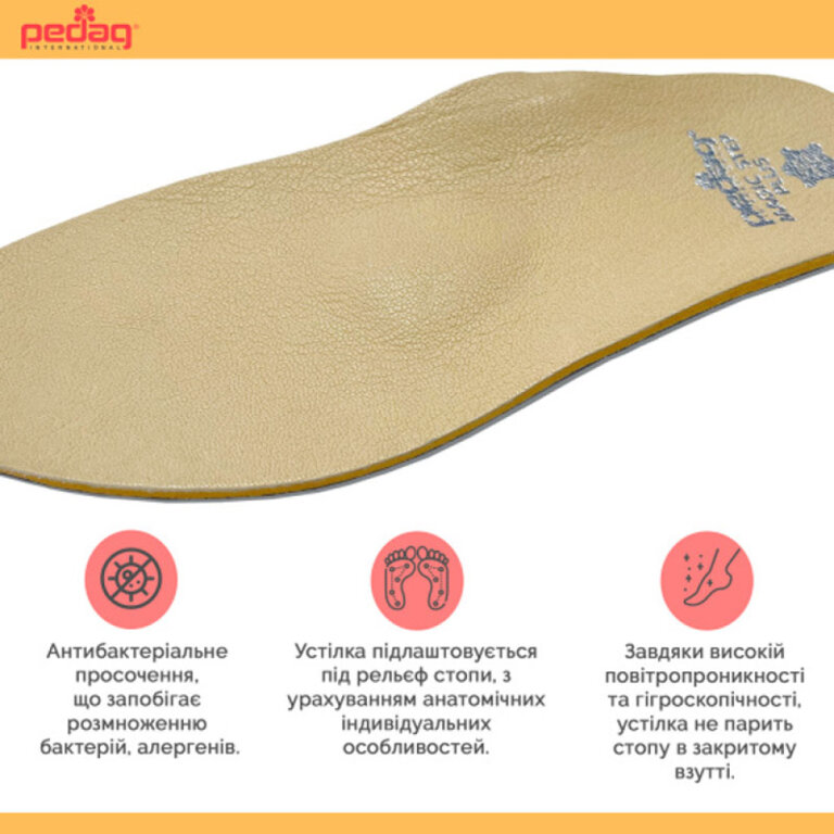 Ортопедическая стелька-супинатор Pedag Magic Step Plus 197