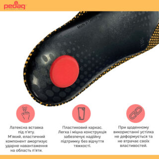 Ортопедическая стелька-супинатор Pedag Magic Step Plus 197