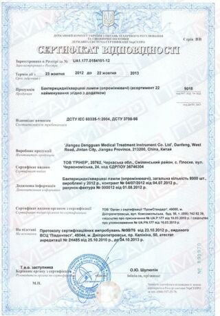 Облучатель Праймед Солнышко ОУФВ 02