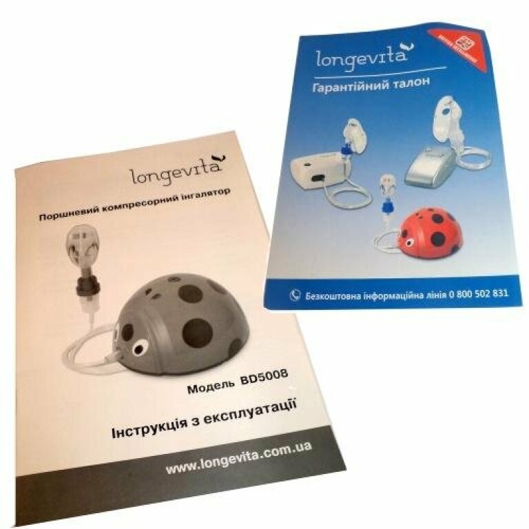 Компресорний інгалятор Longevita BD 5008 сонечко