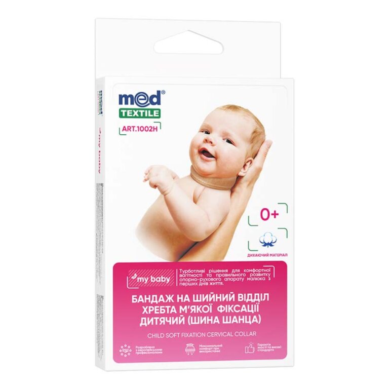 Бандаж на шейный отдел позвоночника для младенцев MedTextile 1002H мягкой фиксации