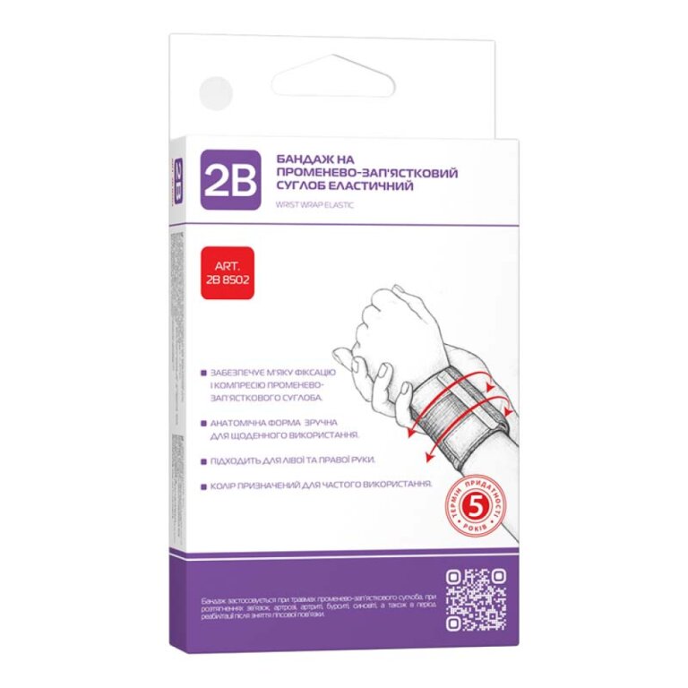 Бандаж на променево-зап’ястковий суглоб еластичний Med Textile 2B 8502