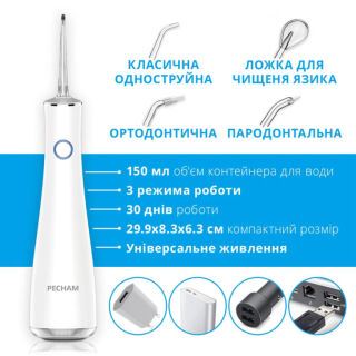 Іригатор PECHAM Luxury Travel White