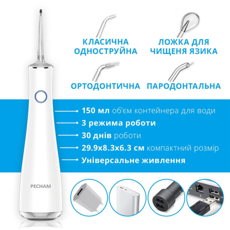 Іригатор PECHAM Luxury Travel White