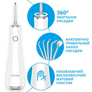 Іригатор PECHAM Luxury Travel White