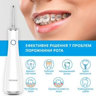 Іригатор PECHAM Luxury Travel White