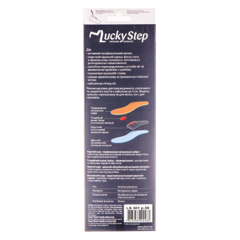 Устілка класична Lucky Step Go step Classiс LS301 для лікування і профілактики плоскостопості
