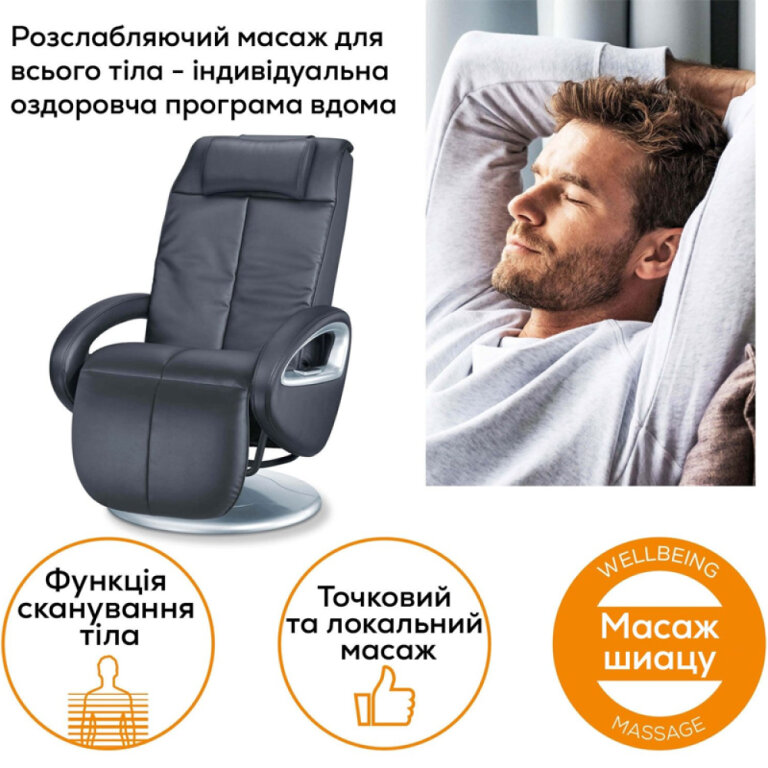 Масажне крісло Beurer MC 3800