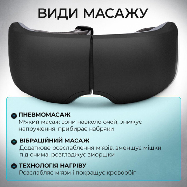 Массажер для глаз Zabobon BISD-K301
