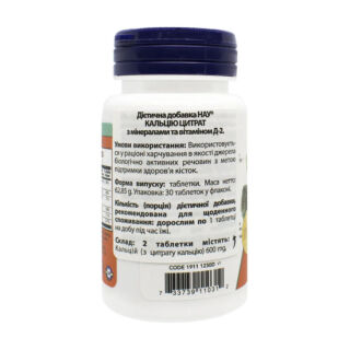 Вітаміни NOW КАЛЬЦІЮ ЦИТРАТ у таблетках №30