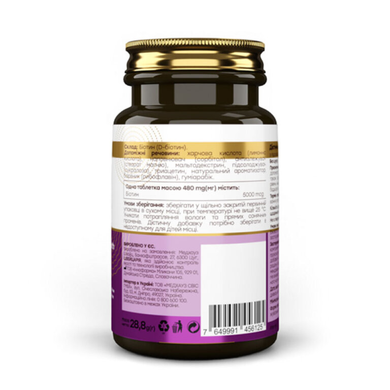 Вітаміни жувальні NOVEL Біотин 5000 мкг №60