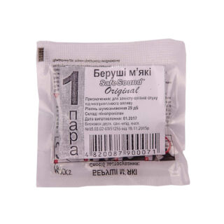 Беруші Original Safe Sound м'які (1 пара) #71