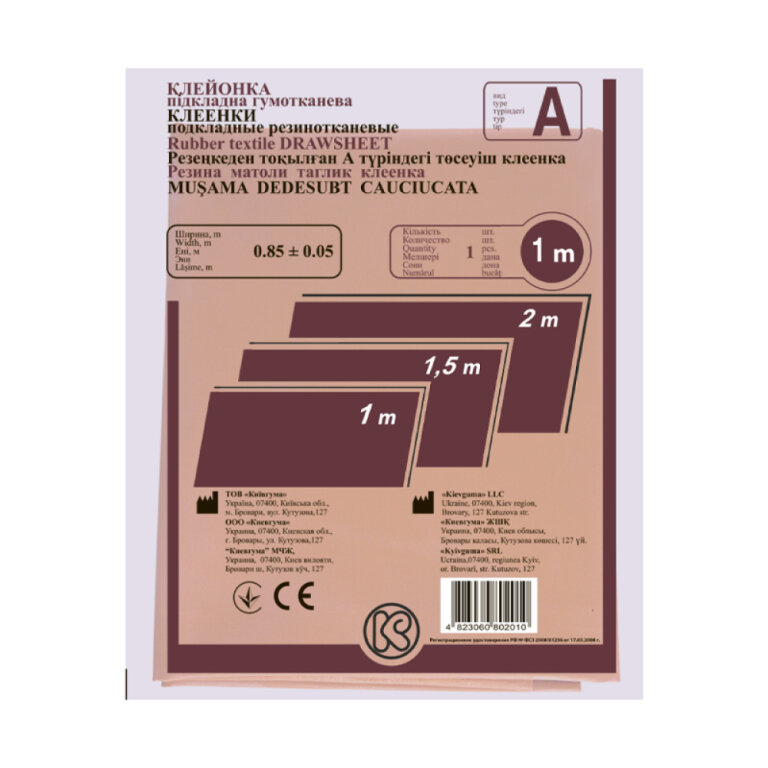 Клейонка підкладна 1 м