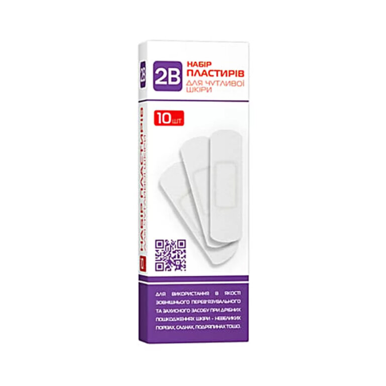 Набор пластырей 2В для чувствительной кожи 10 шт