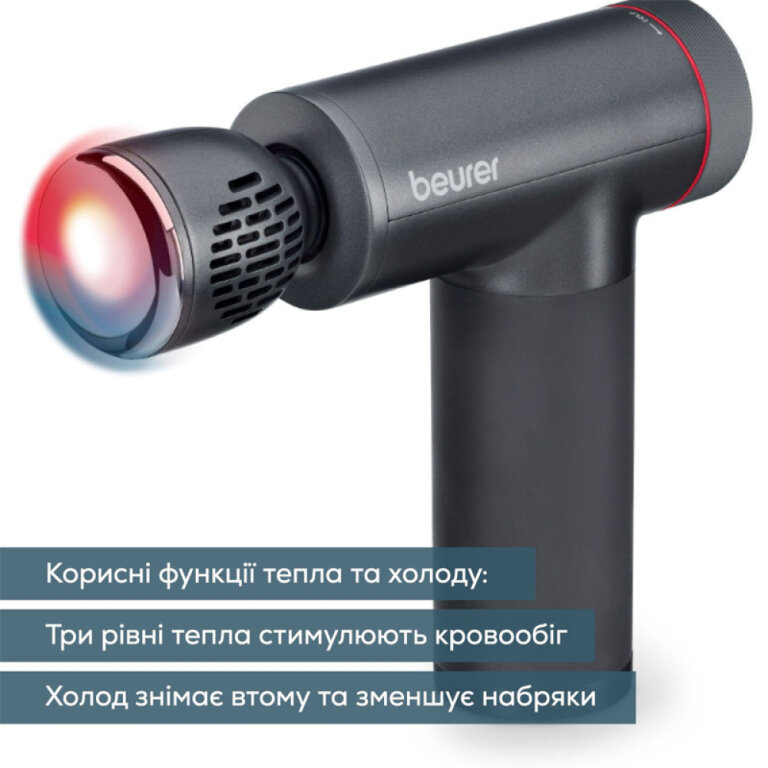 Масажер для тіла Beurer MG 195 HOT & COLD