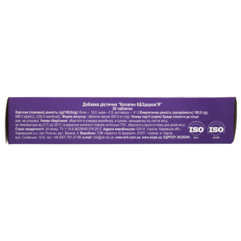 Дієтична добавка Колаген К&ЗДОРОВ'Я таблетки 500 МГ(mg) № 30