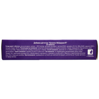 Дієтична добавка Колаген К&ЗДОРОВ'Я таблетки 500 МГ(mg) № 30