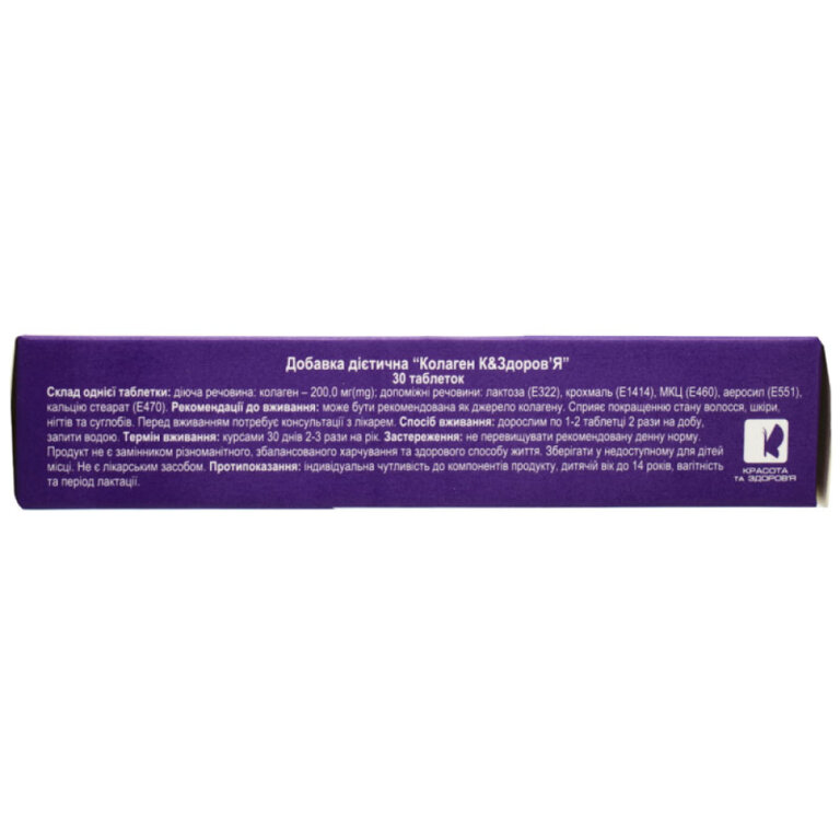 Дієтична добавка Колаген К&ЗДОРОВ'Я таблетки 500 МГ(mg) № 30