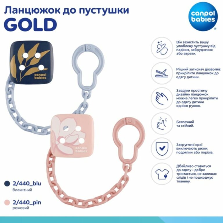 Ланцюжок до пустушки GOLD блакитний Canpol babies 2/440_blu