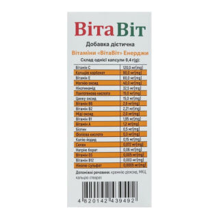 Дієтична добавка "ВІТАВІТ" ЕНЕРДЖИ, капсули 0,4 Г(g) № 36