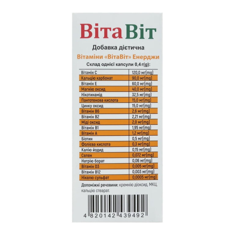 Дієтична добавка "ВІТАВІТ" ЕНЕРДЖИ, капсули 0,4 Г(g) № 36