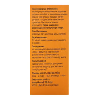 Дієтична добавка "ВІТАВІТ" ЕНЕРДЖИ, капсули 0,4 Г(g) № 36