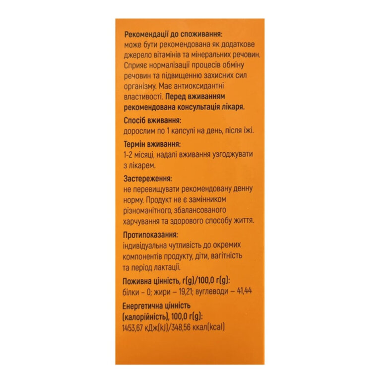 Дієтична добавка "ВІТАВІТ" ЕНЕРДЖИ, капсули 0,4 Г(g) № 36