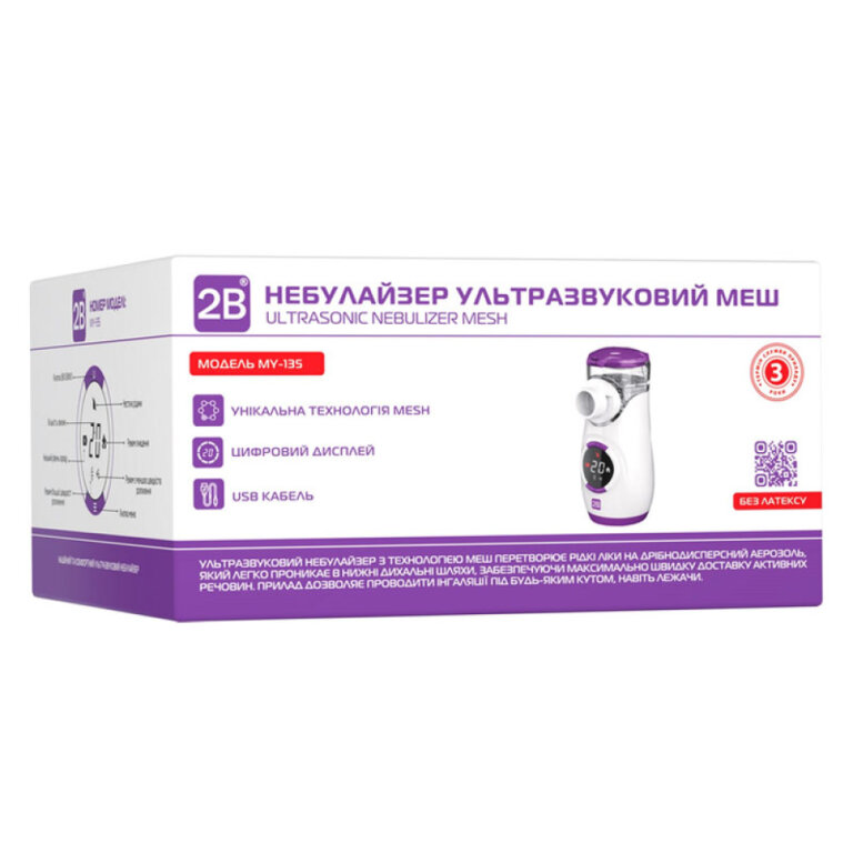 Небулайзер МЕШ 2В MY 135