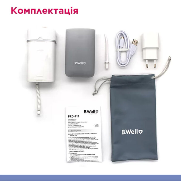 Іригатор B.Well PRO-913 з чохлом, кабель micro USB, без адаптера