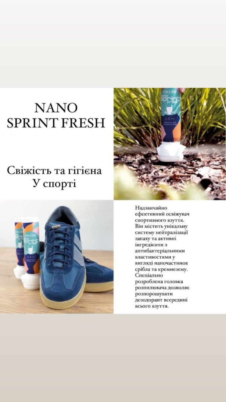 Нано дезодорант Coccine Sprint fresh 100 мл