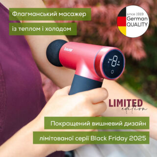 Масажер для тіла Beurer MG 195 LE HOT & COLD RIPE CHERRY