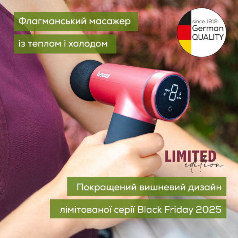 Масажер для тіла Beurer MG 195 LE HOT & COLD RIPE CHERRY