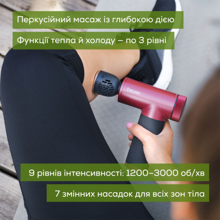 Масажер для тіла Beurer MG 195 LE HOT & COLD RIPE CHERRY
