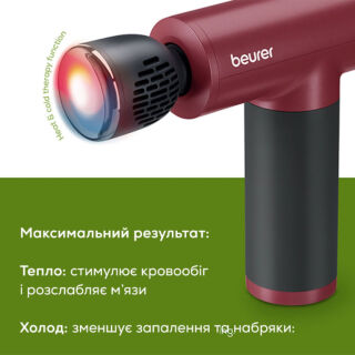 Масажер для тіла Beurer MG 195 LE HOT & COLD RIPE CHERRY