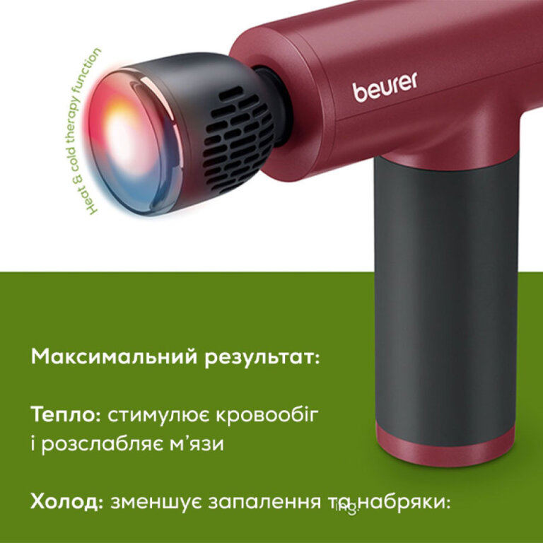 Масажер для тіла Beurer MG 195 LE HOT & COLD RIPE CHERRY
