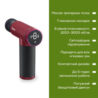 Масажер для тіла Beurer MG 195 LE HOT & COLD RIPE CHERRY