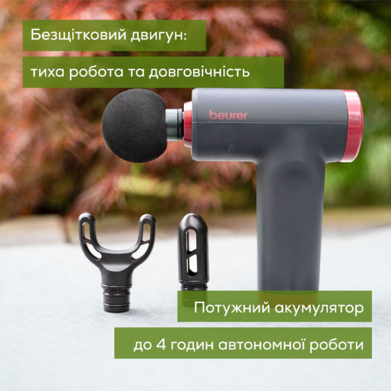 Массажер для тела Beurer MG 89 LE CompactPower RIPE CHERRY