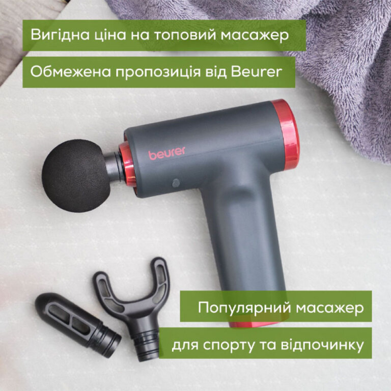 Массажер для тела Beurer MG 89 LE CompactPower RIPE CHERRY