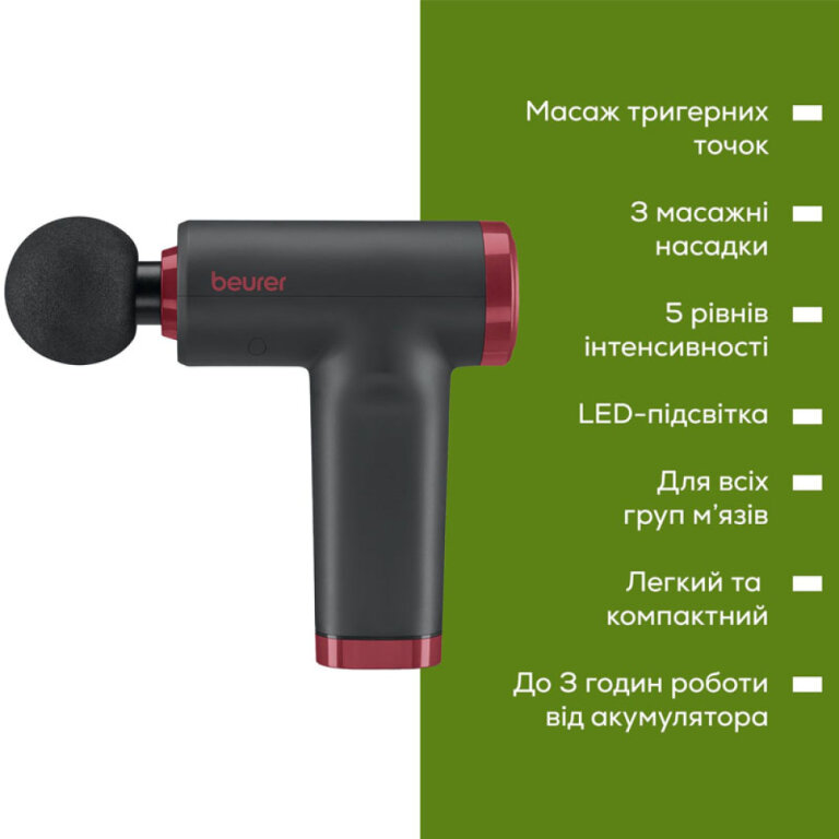 Массажер для тела Beurer MG 89 LE CompactPower RIPE CHERRY