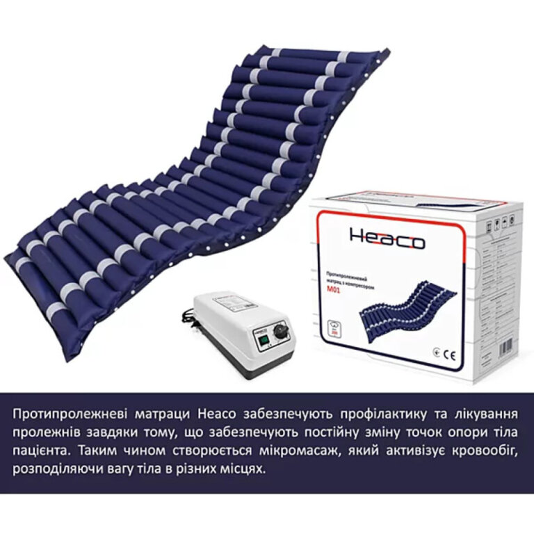 Протипролежневий матрац з компресором Heaco M01
