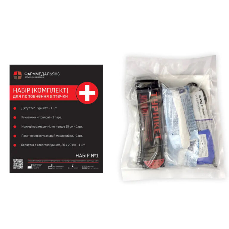 Набір (комплект) для поповнення аптечки №1