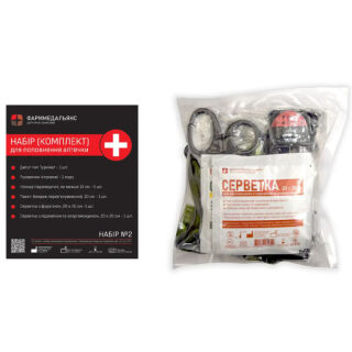 Набір (комплект) для поповнення аптечки №2