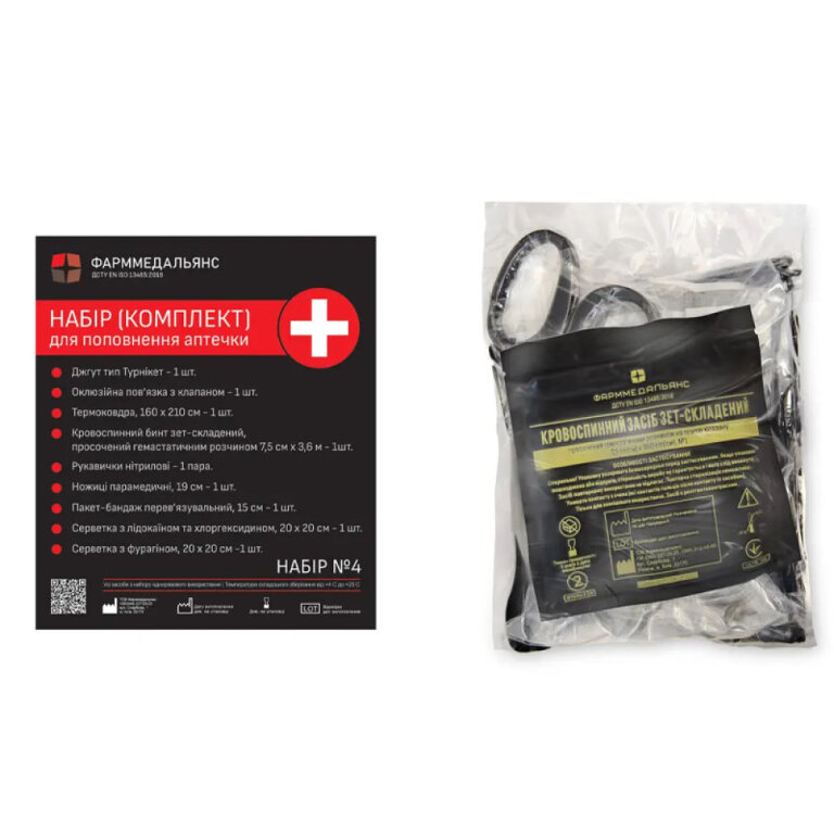 Набір (комплект) для поповнення аптечки №4