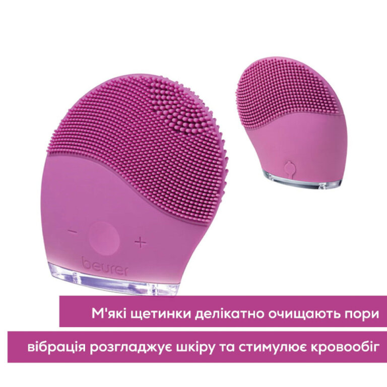 Щітка для обличчя Beurer IFC 47